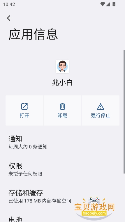 ��С��app�ٷ������ֻ���2.8.2 ��׿���ͼ0.