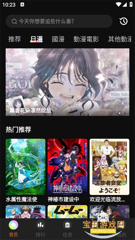 ��������app�ٷ����ذ�װ���°汾2026v1.6.0.2 ��׿���ͼ3.