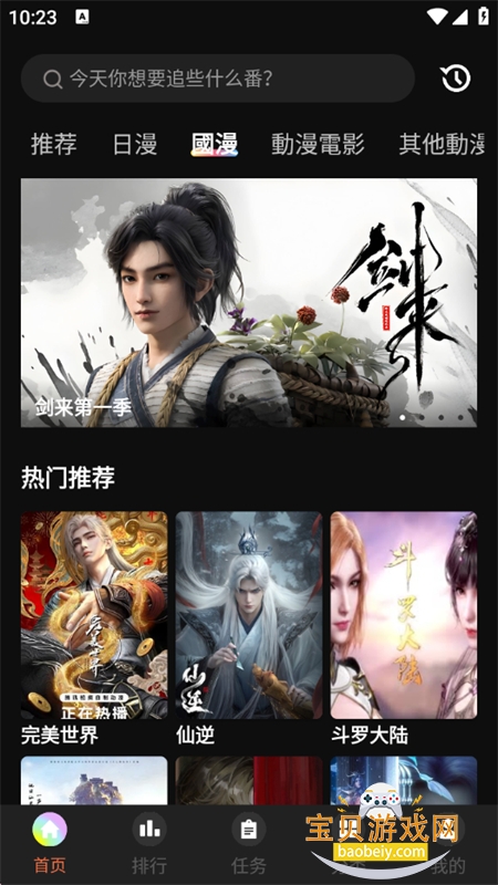 ��������app�ٷ����ذ�װ���°汾2026v1.6.0.2 ��׿���ͼ4.