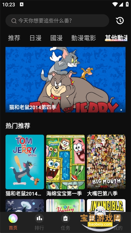 ��������app�ٷ����ذ�װ���°汾2026v1.6.0.2 ��׿���ͼ6.