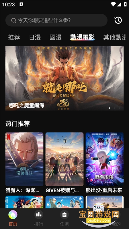 ��������app�ٷ����ذ�װ���°汾2026v1.6.0.2 ��׿���ͼ5.