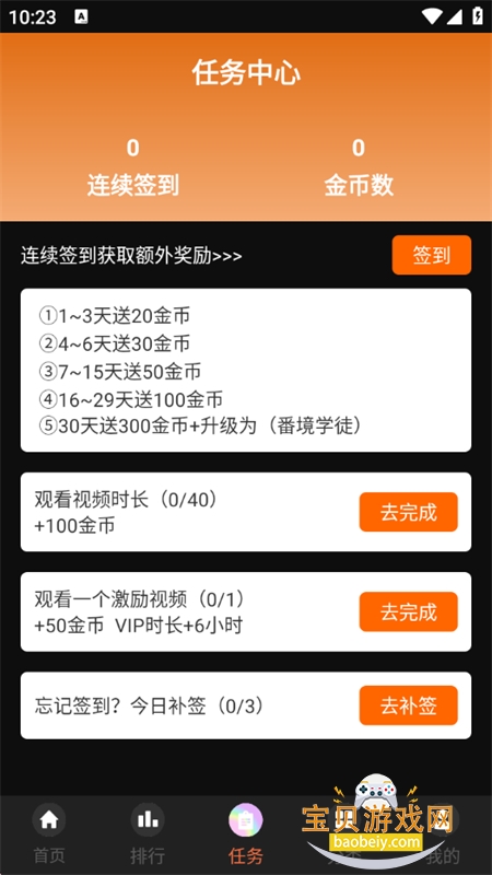 ��������app�ٷ����ذ�װ���°汾2026v1.6.0.2 ��׿���ͼ8.