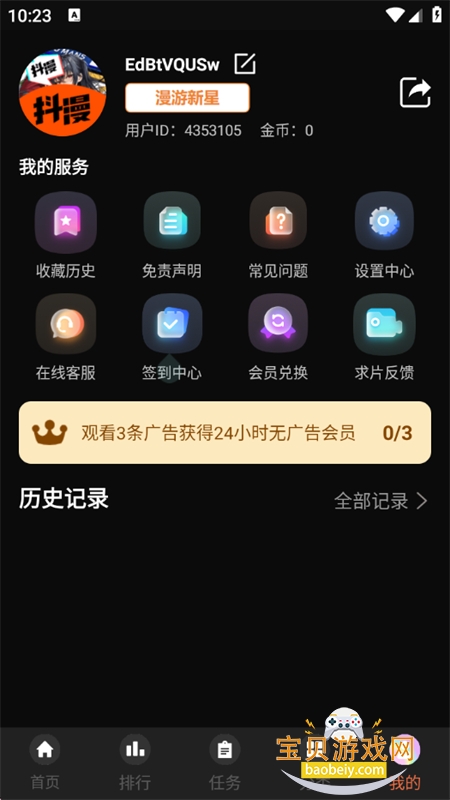 ��������app�ٷ����ذ�װ���°汾2026v1.6.0.2 ��׿���ͼ9.