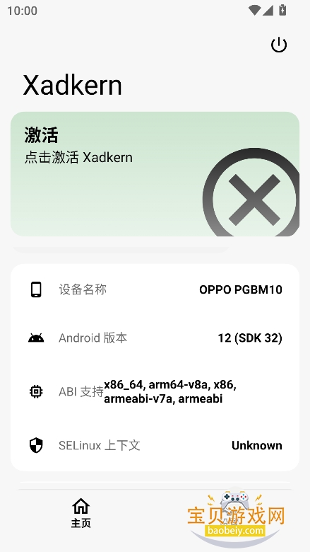 xadkern�ֻ�app���°�����v1.4.5��׿���ͼ3.