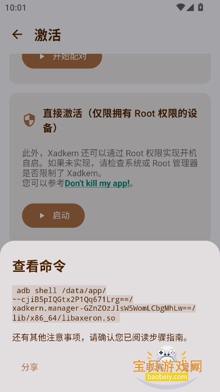 xadkern�ֻ�app���°�����v1.4.5��׿���ͼ0.