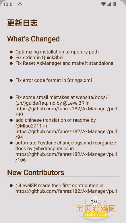 xadkern�ֻ�app���°�����v1.4.5��׿���ͼ2.