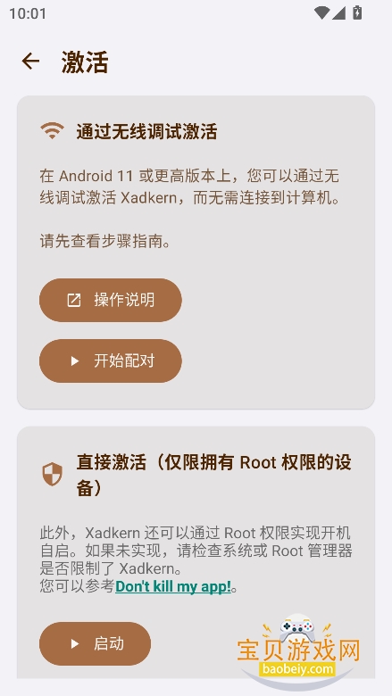 xadkern�ֻ�app���°�����v1.4.5��׿���ͼ1.