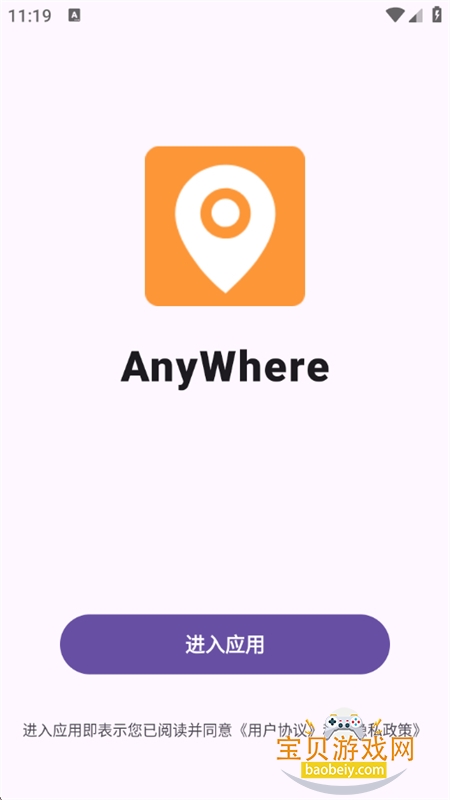 AnyWhere������������ֻ���v2.1.4 ��׿���ͼ1.
