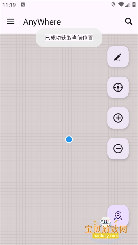 AnyWhere������������ֻ���v2.1.4 ��׿���ͼ2.