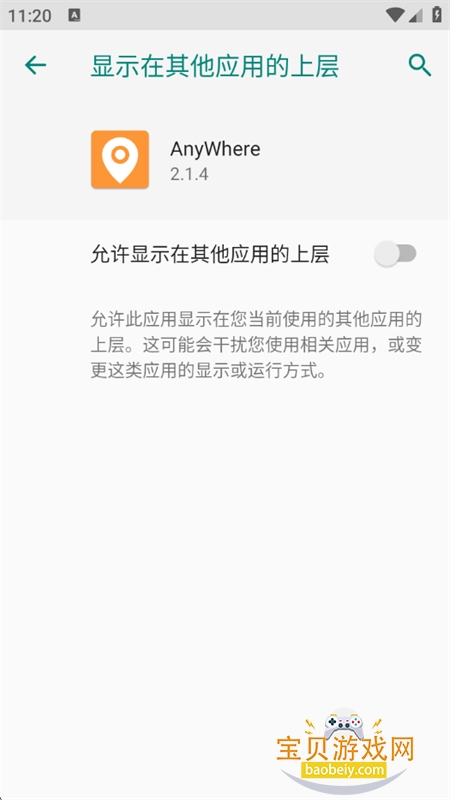 AnyWhere������������ֻ���v2.1.4 ��׿���ͼ5.