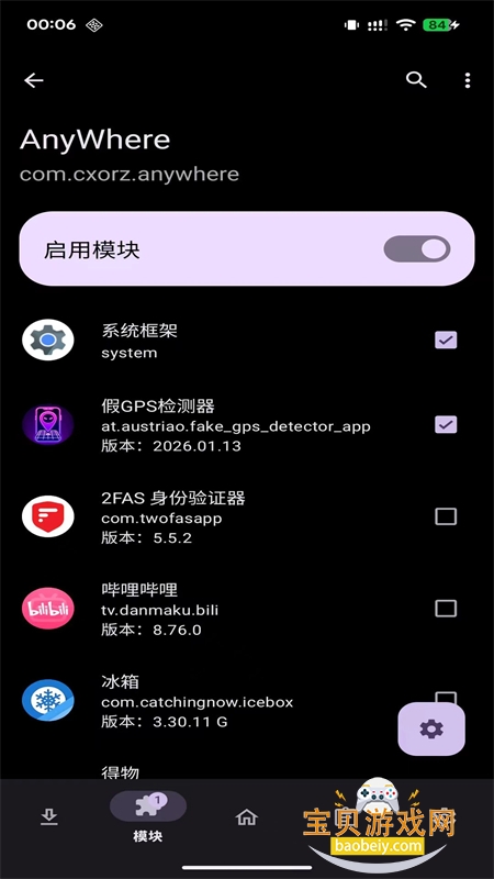 AnyWhere������������ֻ���v2.1.4 ��׿���ͼ0.