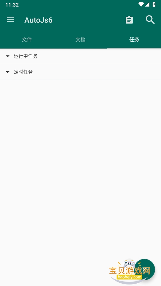 AutoJs6��׿�ֻ������¿ͻ���6.6.4 ��׿���ͼ3.