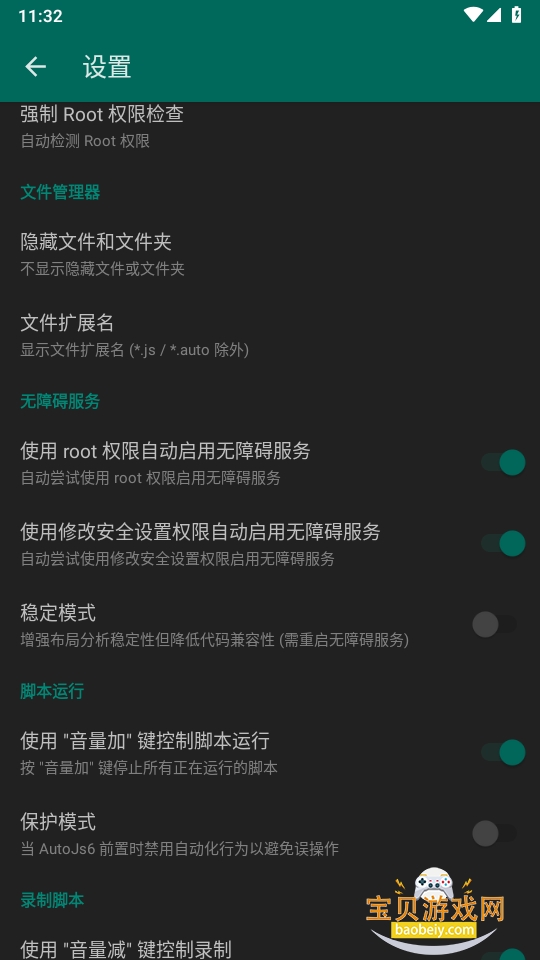 AutoJs6��׿�ֻ������¿ͻ���6.6.4 ��׿���ͼ0.