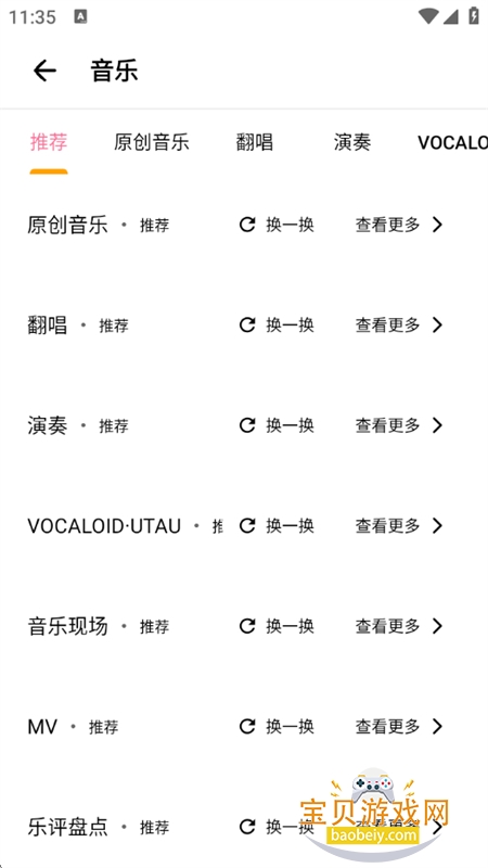 BiliHub�����ٷ��������°汾2026v4.3.1 ��׿���ͼ6.
