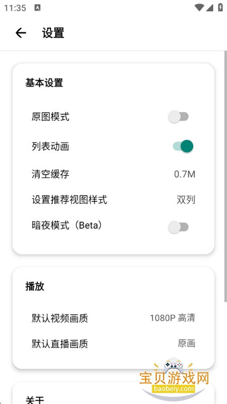 BiliHub�����ٷ��������°汾2026v4.3.1 ��׿���ͼ1.