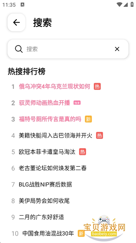 BiliHub�����ٷ��������°汾2026v4.3.1 ��׿���ͼ3.