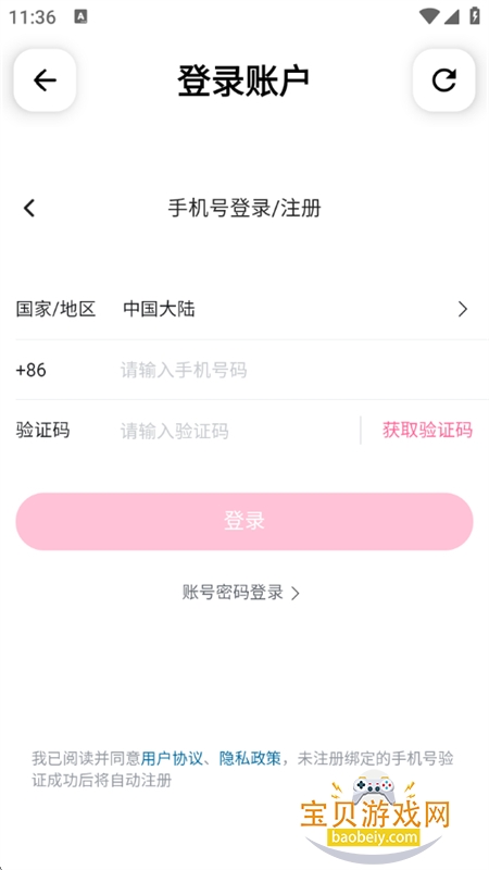 BiliHub�����ٷ��������°汾2026v4.3.1 ��׿���ͼ7.