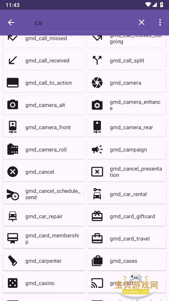 Android-Iconics�ֻ����°�����5.5.0-DEBUG ��׿���ͼ1.