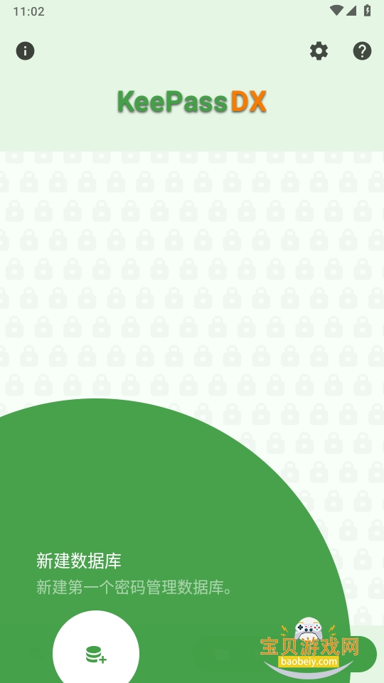 KeePassDX�ֻ���׿��4.3.2 �ٷ����ͼ6.