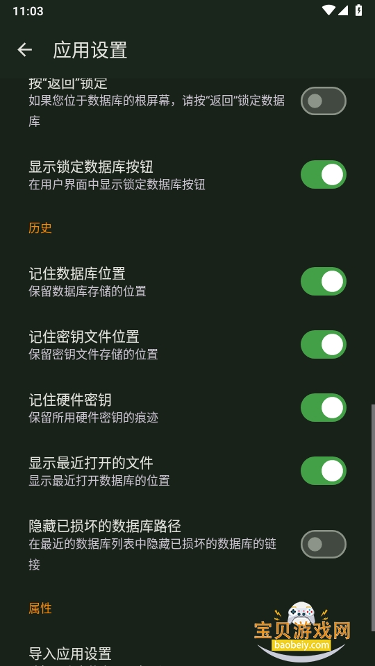 KeePassDX�ֻ���׿��4.3.2 �ٷ����ͼ0.