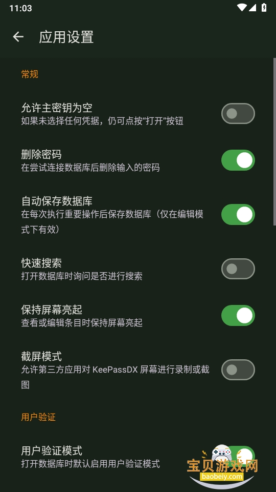 KeePassDX�ֻ���׿��4.3.2 �ٷ����ͼ3.