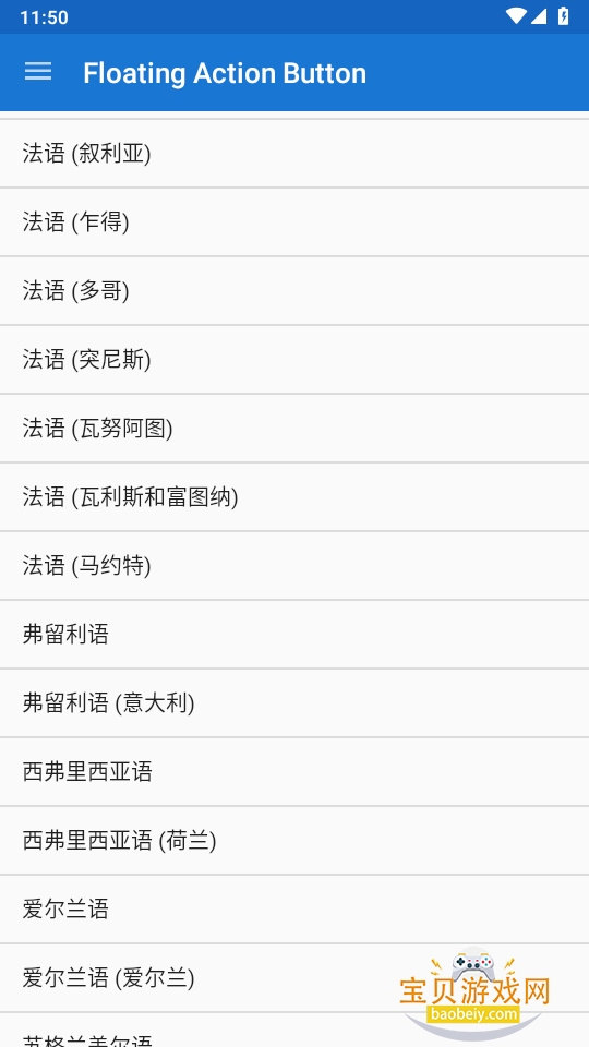 Floating Action Button�ֻ�app���°�1.6.3 ��׿���ͼ0.