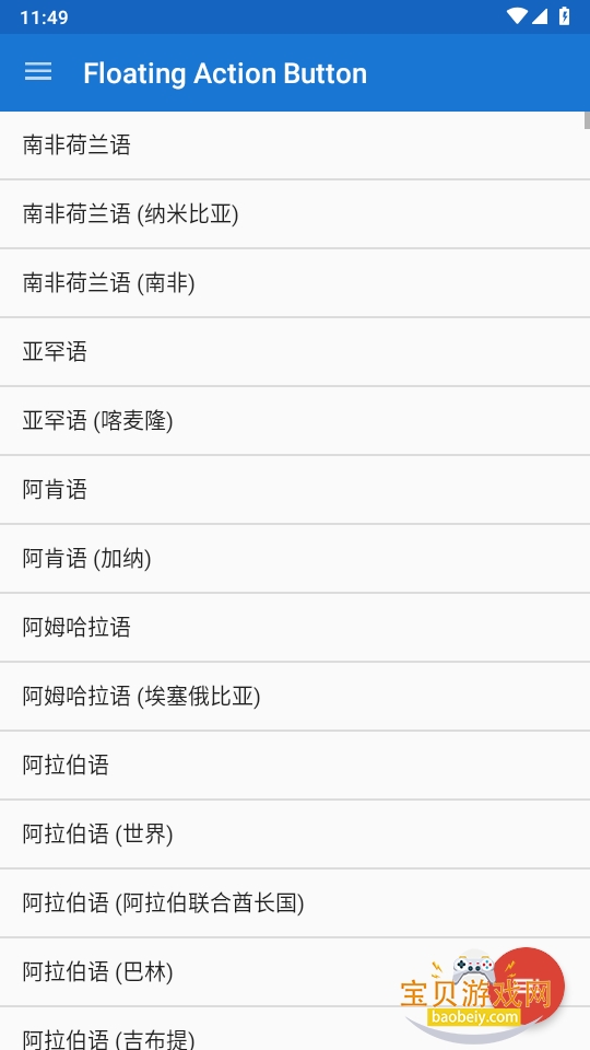 Floating Action Button�ֻ�app���°�1.6.3 ��׿���ͼ4.