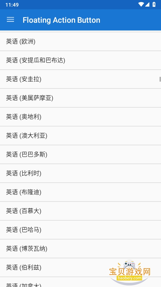 Floating Action Button�ֻ�app���°�1.6.3 ��׿���ͼ1.