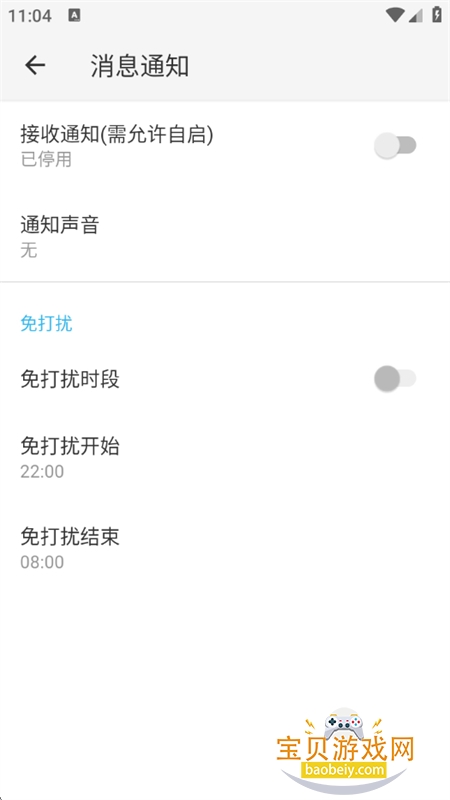 HiPDA��NG��̳app���°汾2026v5.0.05 ��׿���ͼ5.