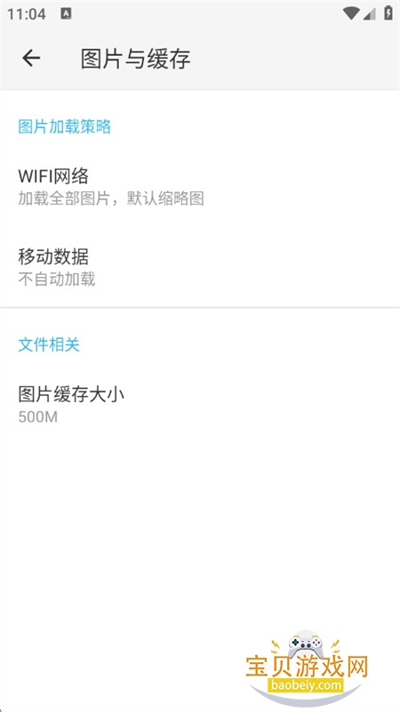 HiPDA��NG��̳app���°汾2026v5.0.05 ��׿���ͼ6.