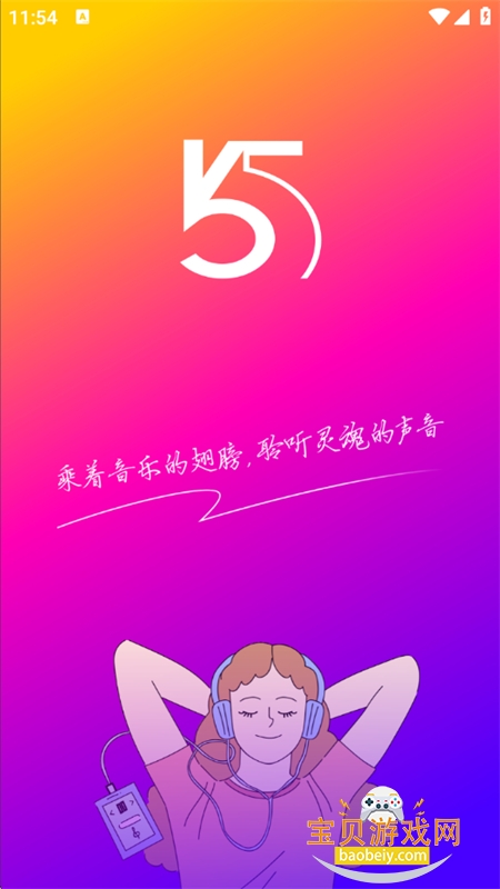 55Y��������app�ٷ����ذ�װ�ֻ���v2.3.5 ��׿���ͼ0.