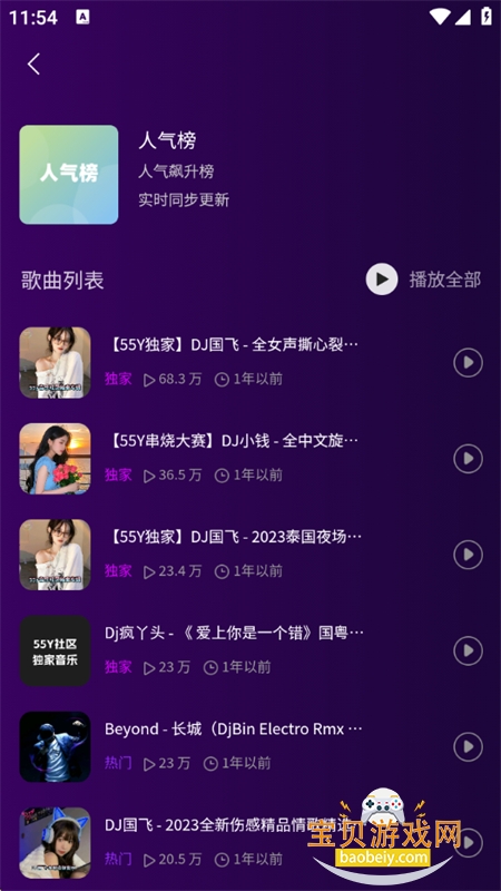 55Y��������app�ٷ����ذ�װ�ֻ���v2.3.5 ��׿���ͼ3.