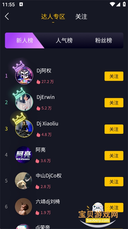 55Y��������app�ٷ����ذ�װ�ֻ���v2.3.5 ��׿���ͼ5.