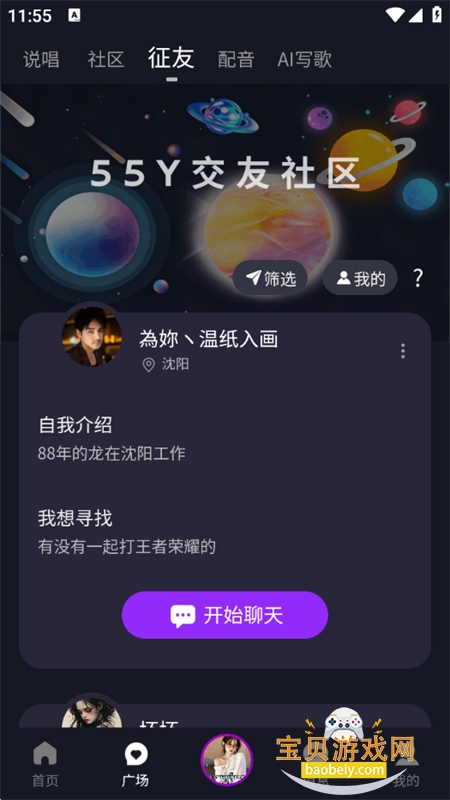 55Y��������app�ٷ����ذ�װ�ֻ���v2.3.5 ��׿���ͼ11.