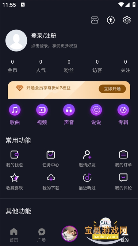 55Y��������app�ٷ����ذ�װ�ֻ���v2.3.5 ��׿���ͼ12.