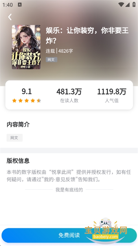 �����˼�app��׿���°汾2026v1.0.0 ��׿���ͼ1.