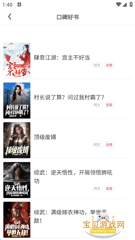 �����˼�app��׿���°汾2026v1.0.0 ��׿���ͼ3.