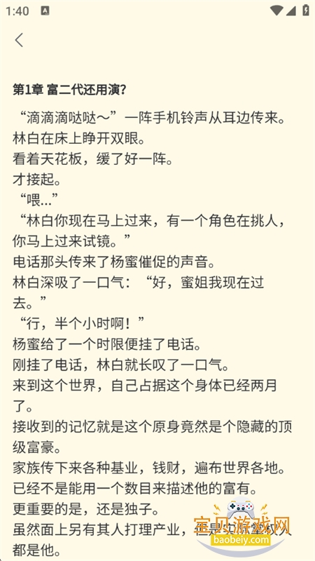 �����˼�app��׿���°汾2026v1.0.0 ��׿���ͼ2.