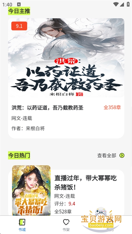 �����˼�app��׿���°汾2026v1.0.0 ��׿���ͼ5.