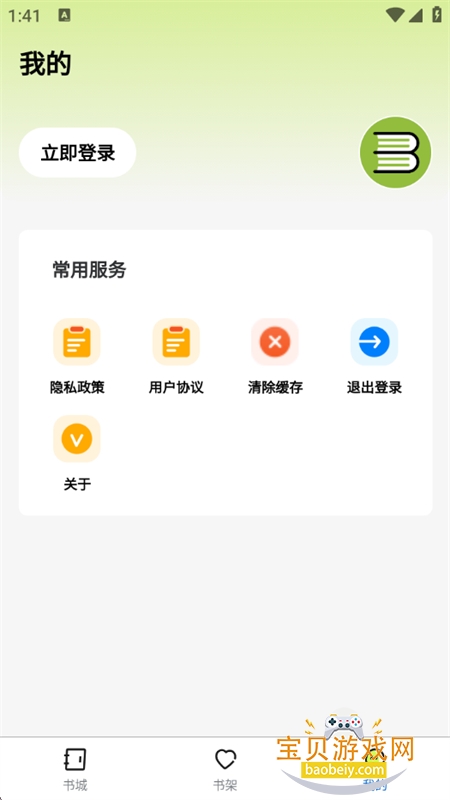 �����˼�app��׿���°汾2026v1.0.0 ��׿���ͼ8.