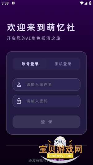 ������app2026�����ֻ���Ѱ�1.0.0 ��׿���ͼ0.