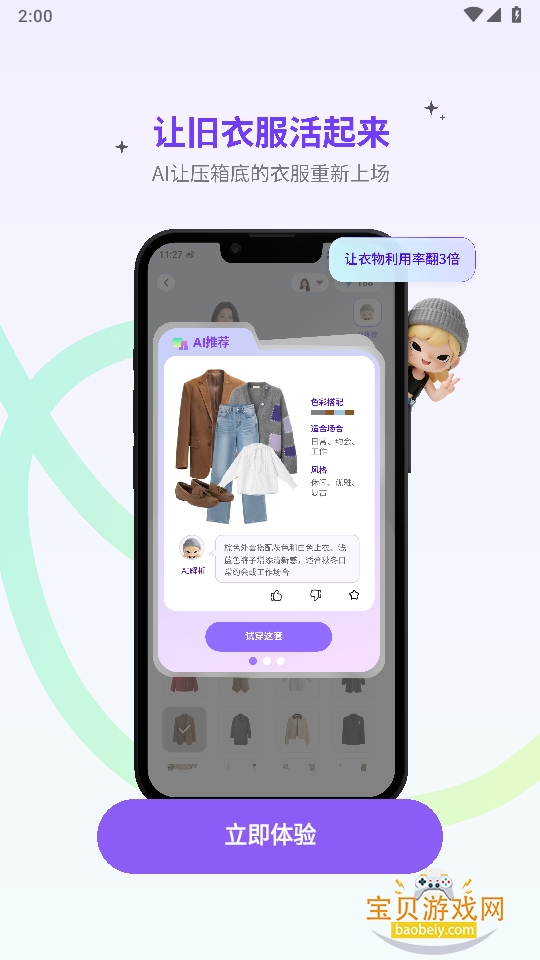 �����ǿ�AI����app�ֻ���1.0.6 ��׿���ͼ1.