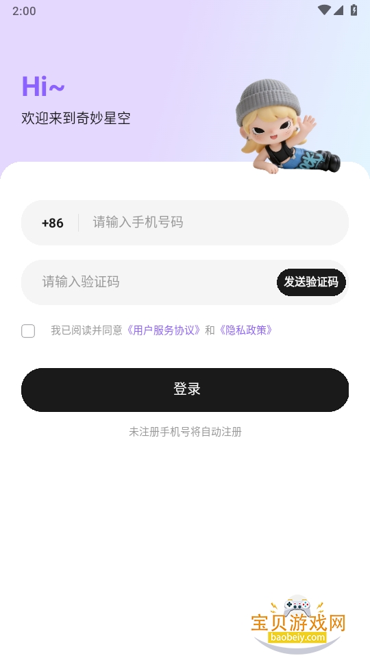 �����ǿ�AI����app�ֻ���1.0.6 ��׿���ͼ0.