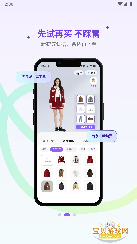 �����ǿ�AI����app�ֻ���1.0.6 ��׿���ͼ2.