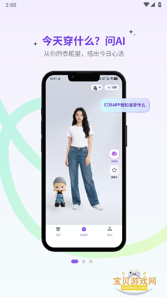 �����ǿ�AI����app�ֻ���1.0.6 ��׿���ͼ3.