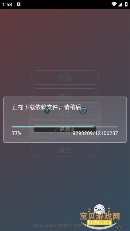 С����������app��׿�������°汾2026v2.0.9.2 �ֻ����ͼ2.