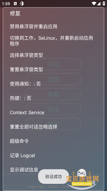 С����������app��׿�������°汾2026v2.0.9.2 �ֻ����ͼ3.
