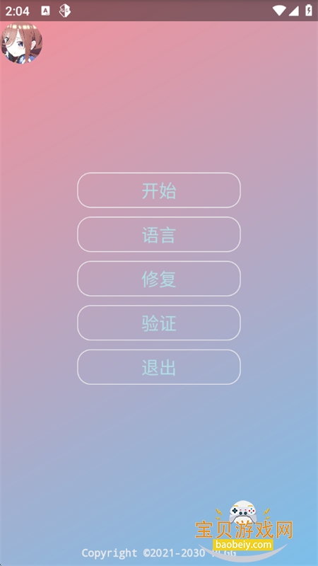 С����������app��׿�������°汾2026v2.0.9.2 �ֻ����ͼ7.