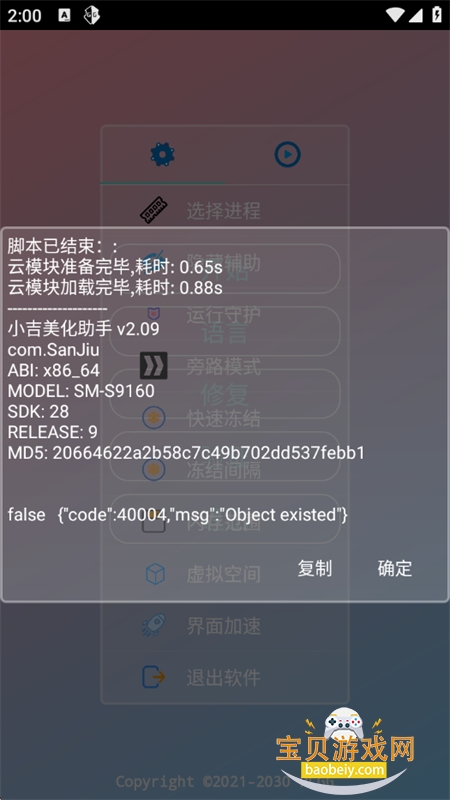 С����������app��׿�������°汾2026v2.0.9.2 �ֻ����ͼ8.