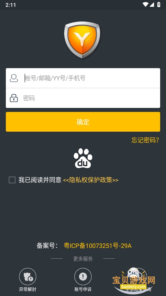 YY��ȫ����app�ٷ��������°�3.9.39 ��׿���ͼ3.